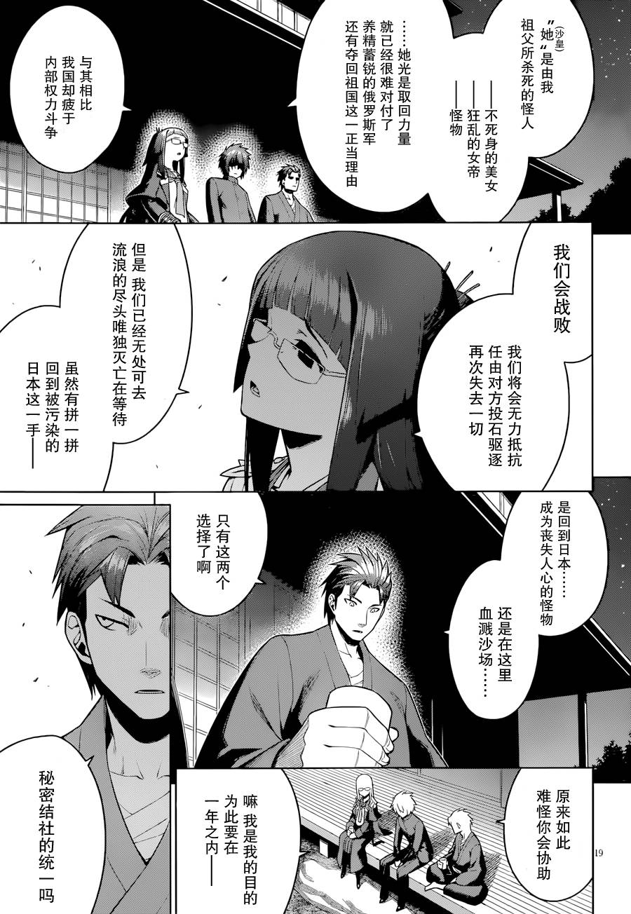 放学后的结社 第17话 第18页