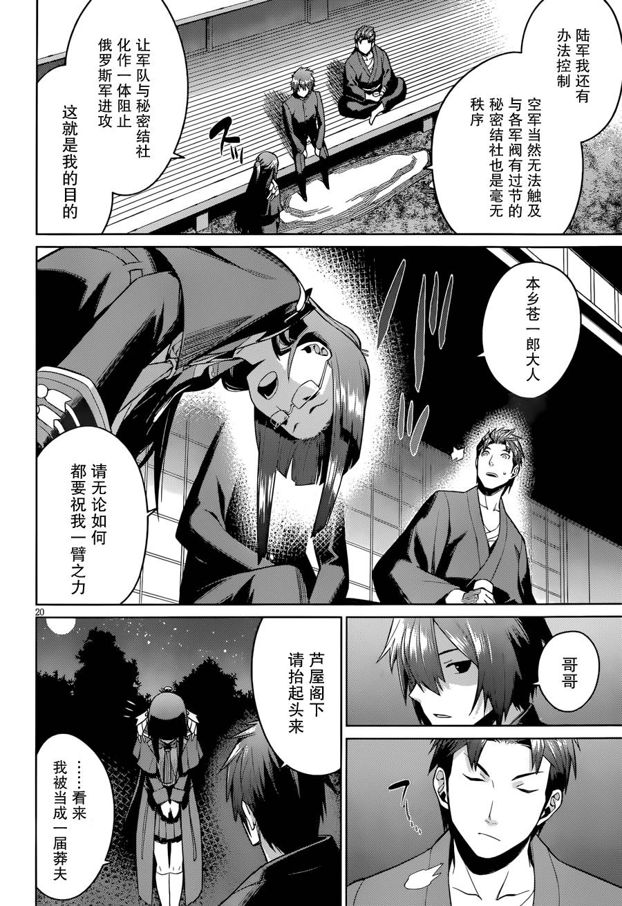 放学后的结社 第17话 第19页