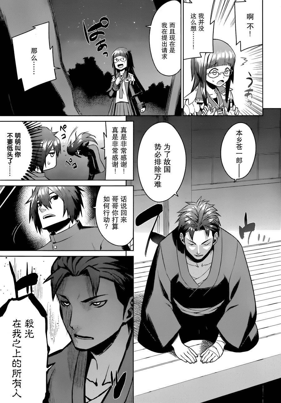 放学后的结社 第17话 第20页