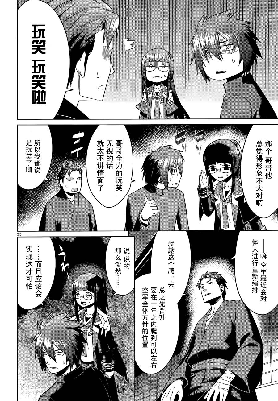 放学后的结社 第17话 第21页