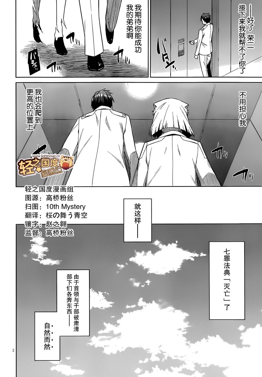 放学后的结社 第18话 第1页