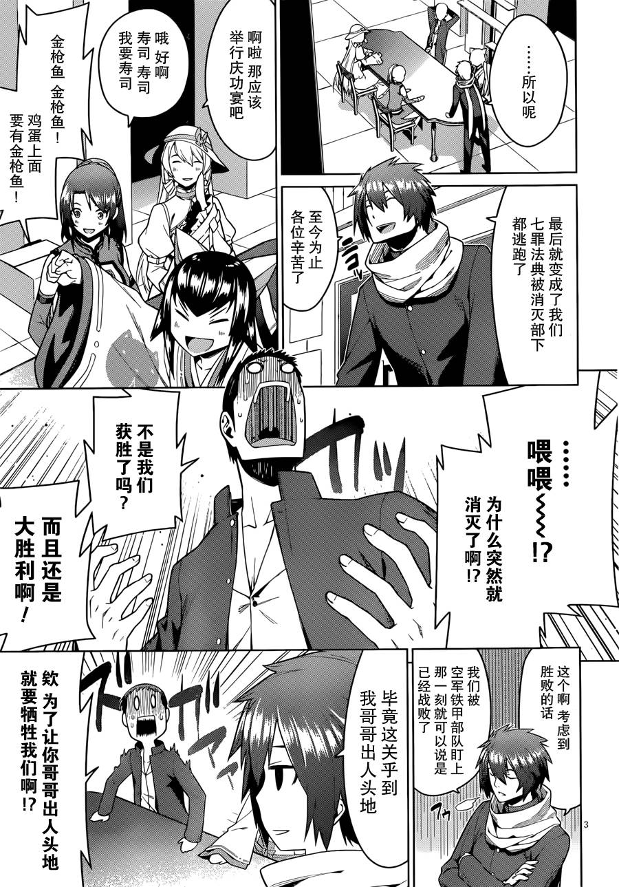 放学后的结社 第18话 第2页