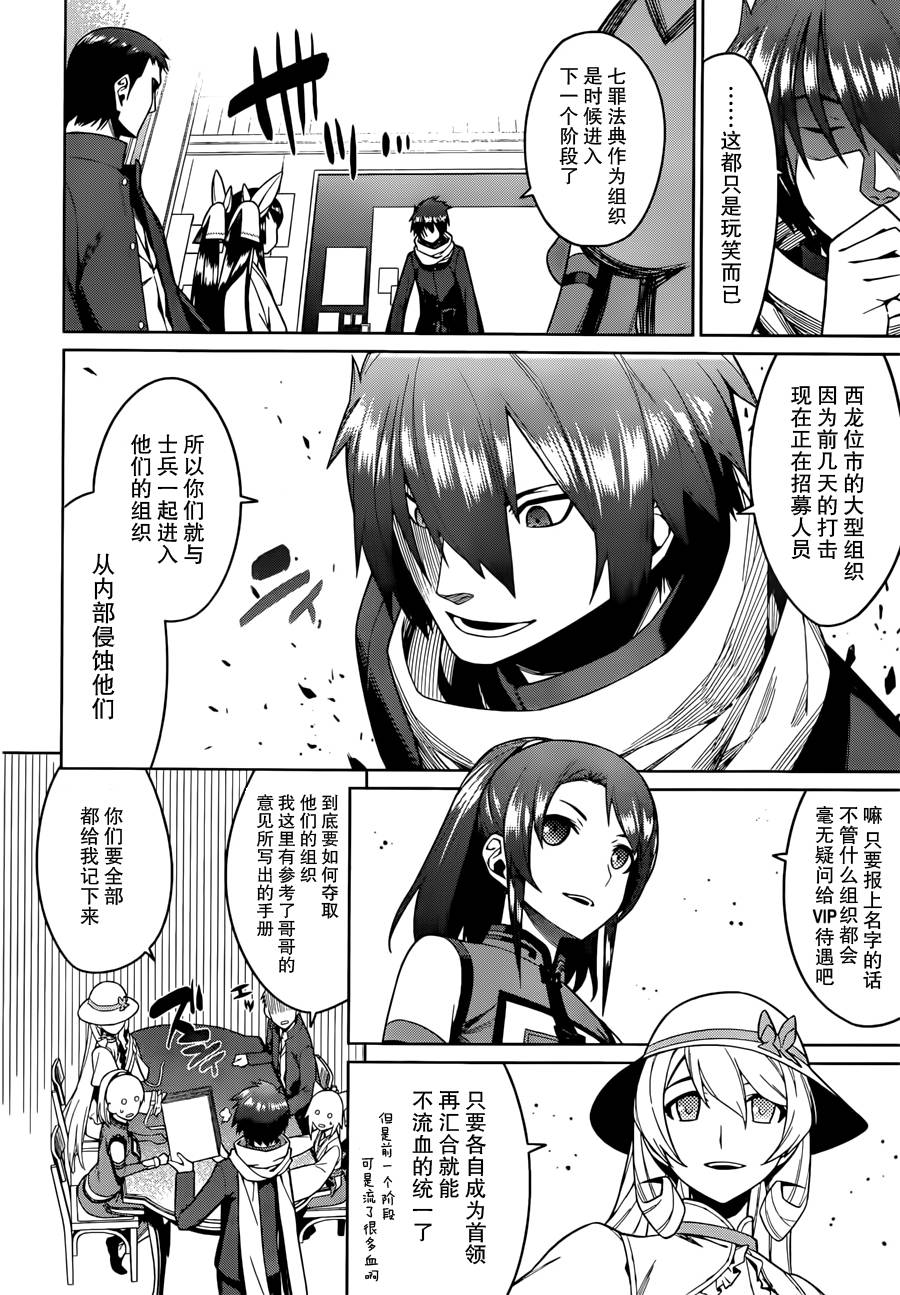 放学后的结社 第18话 第3页