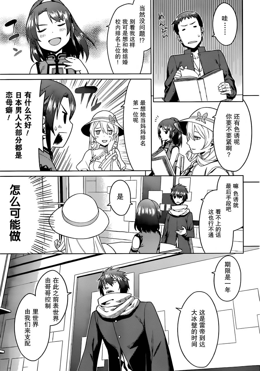 放学后的结社 第18话 第4页