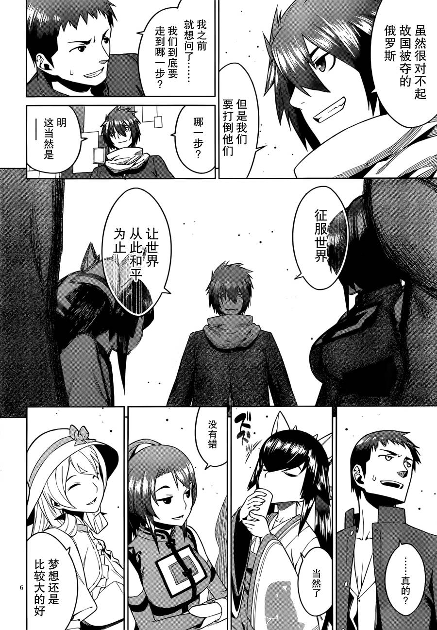 放学后的结社 第18话 第5页