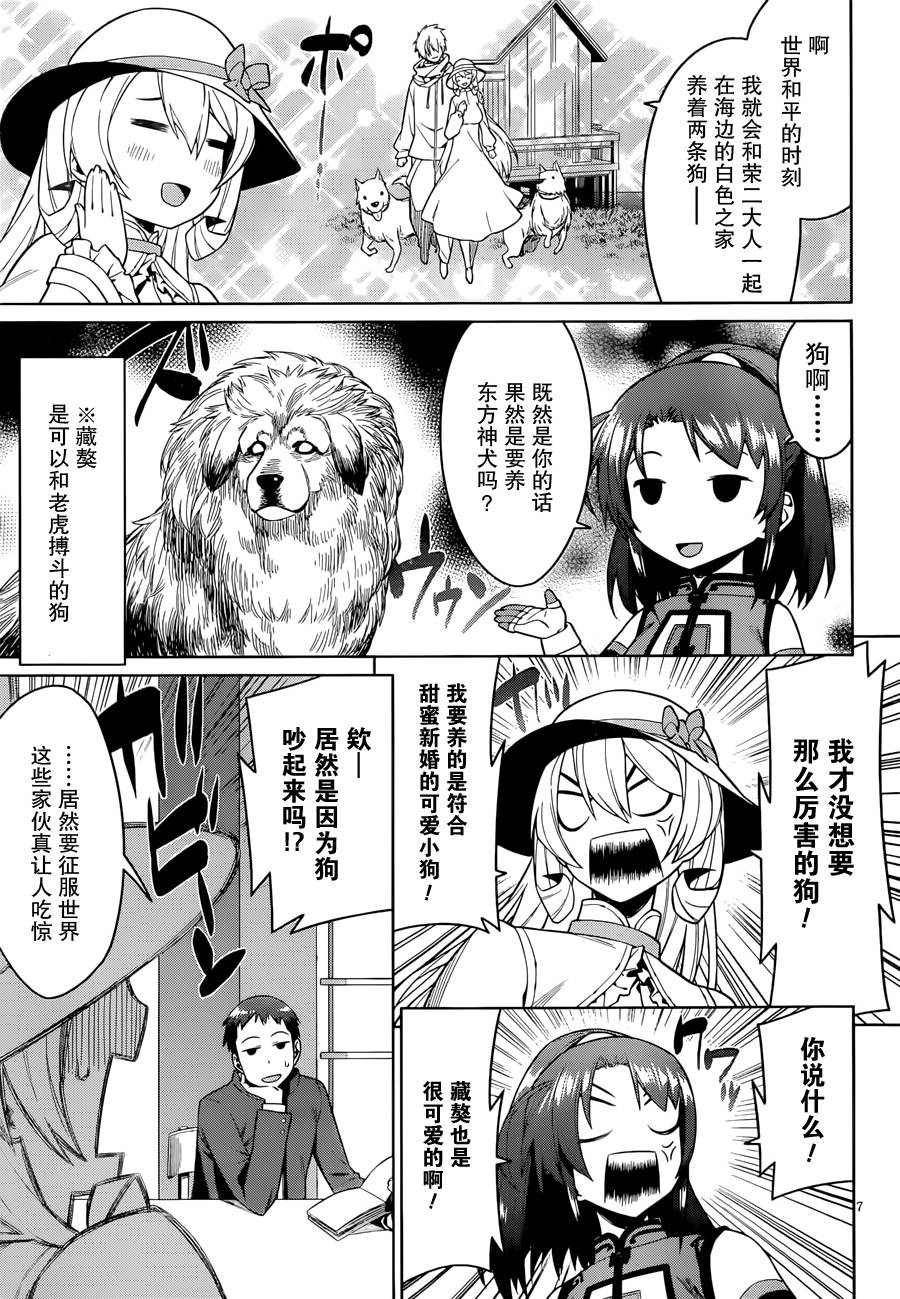 放学后的结社 第18话 第6页