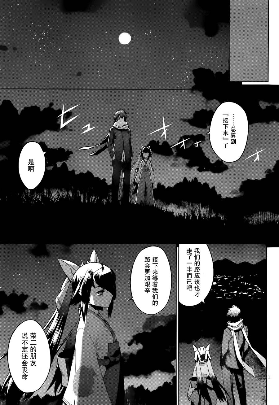 放学后的结社 第18话 第10页