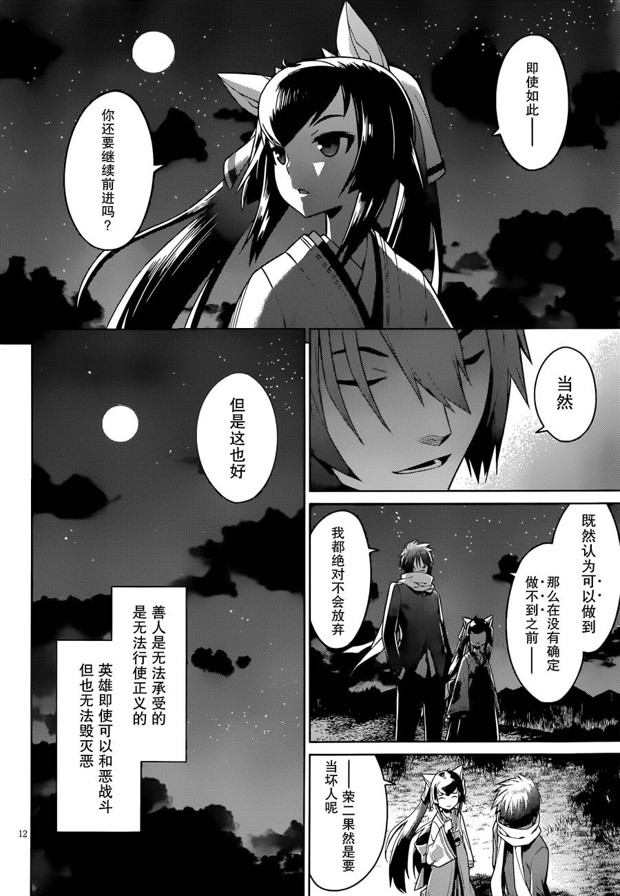 放学后的结社 第18话 第11页