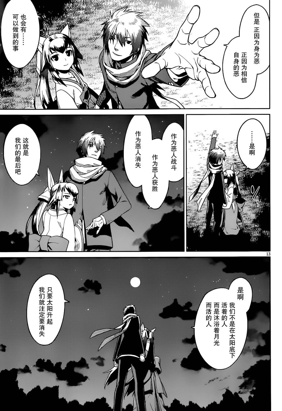 放学后的结社 第18话 第12页