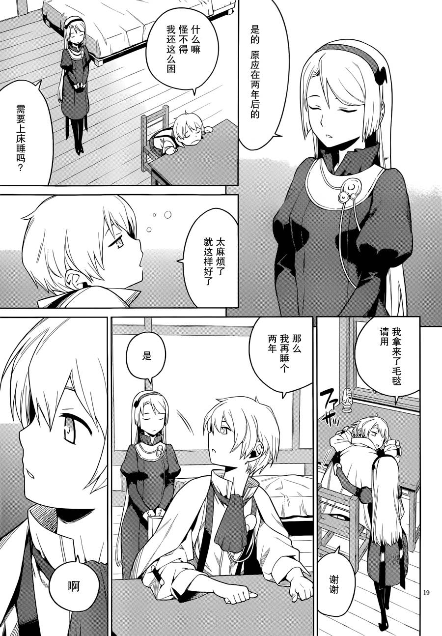 放学后的结社 第18话 第18页