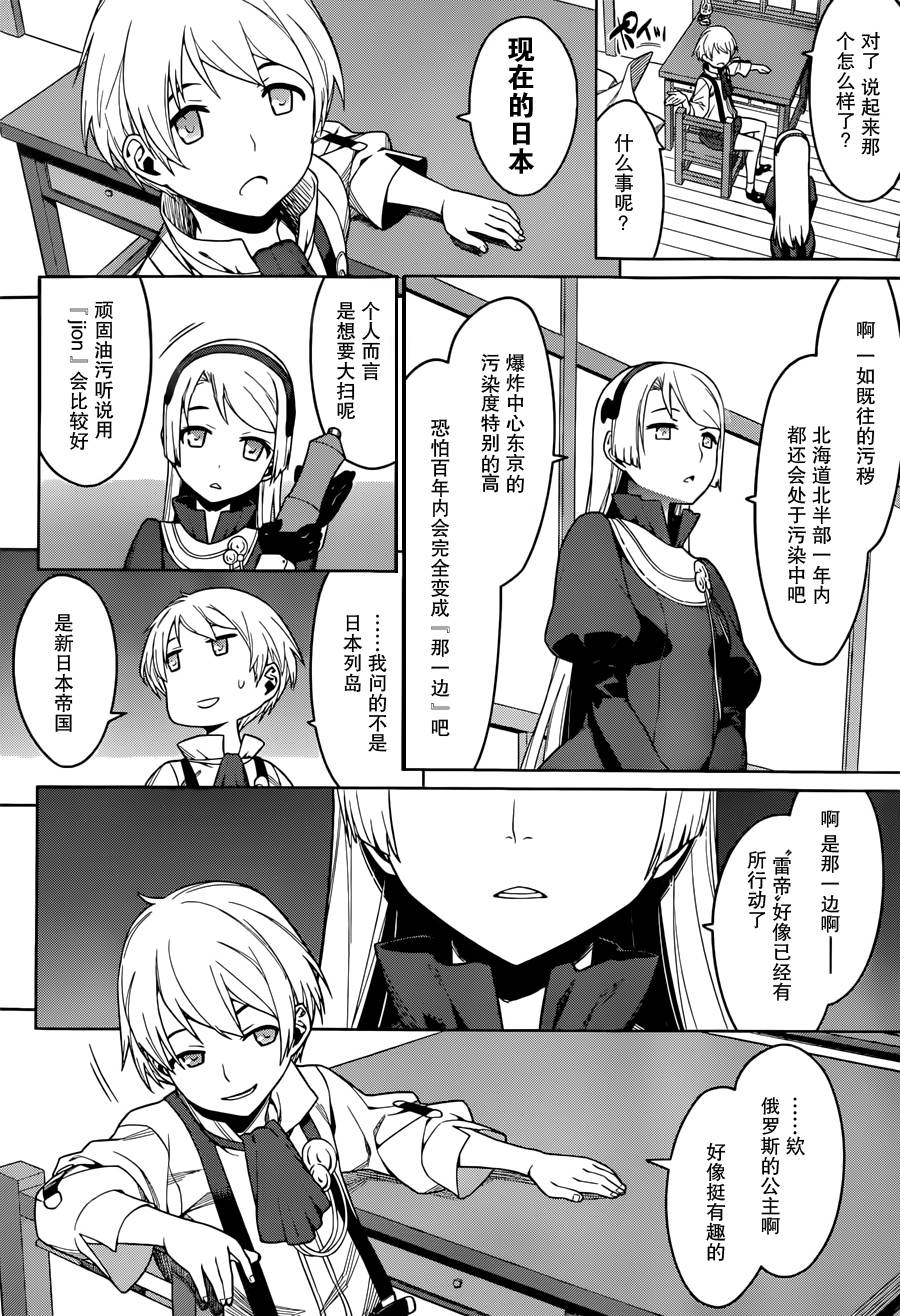 放学后的结社 第18话 第19页