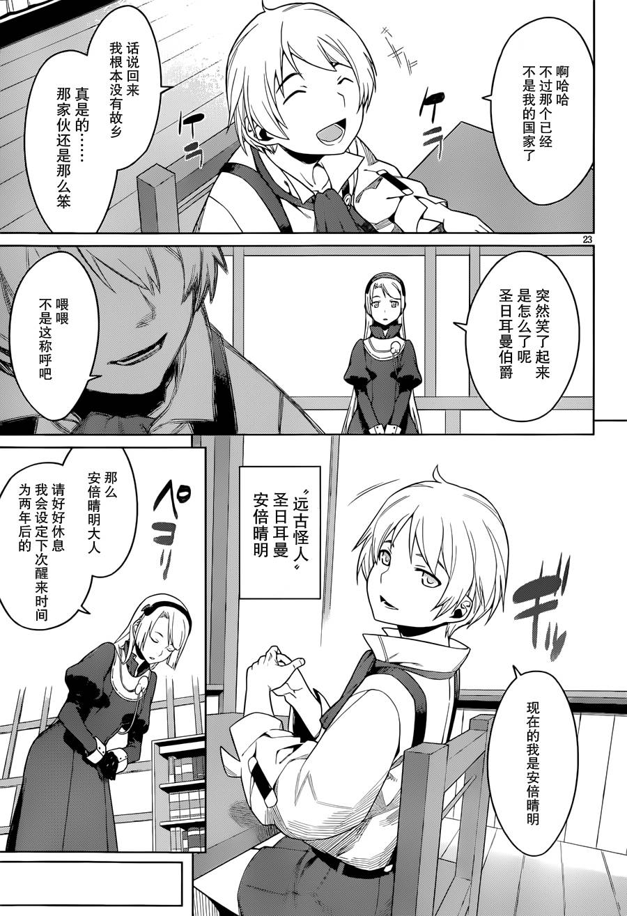 放学后的结社 第18话 第22页