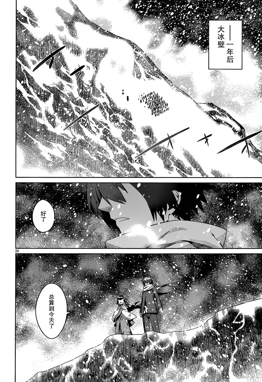 放学后的结社 第18话 第23页