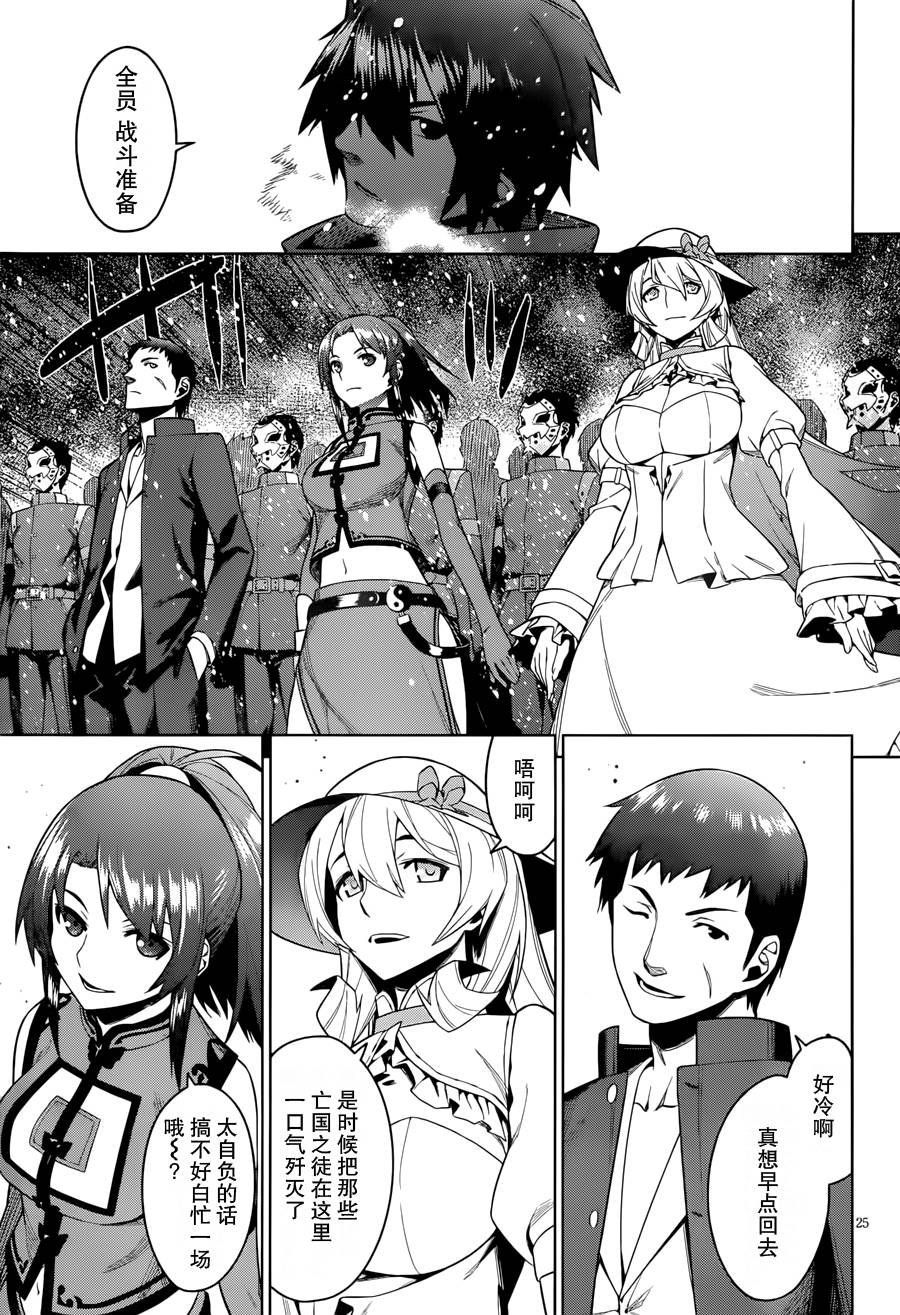 放学后的结社 第18话 第24页