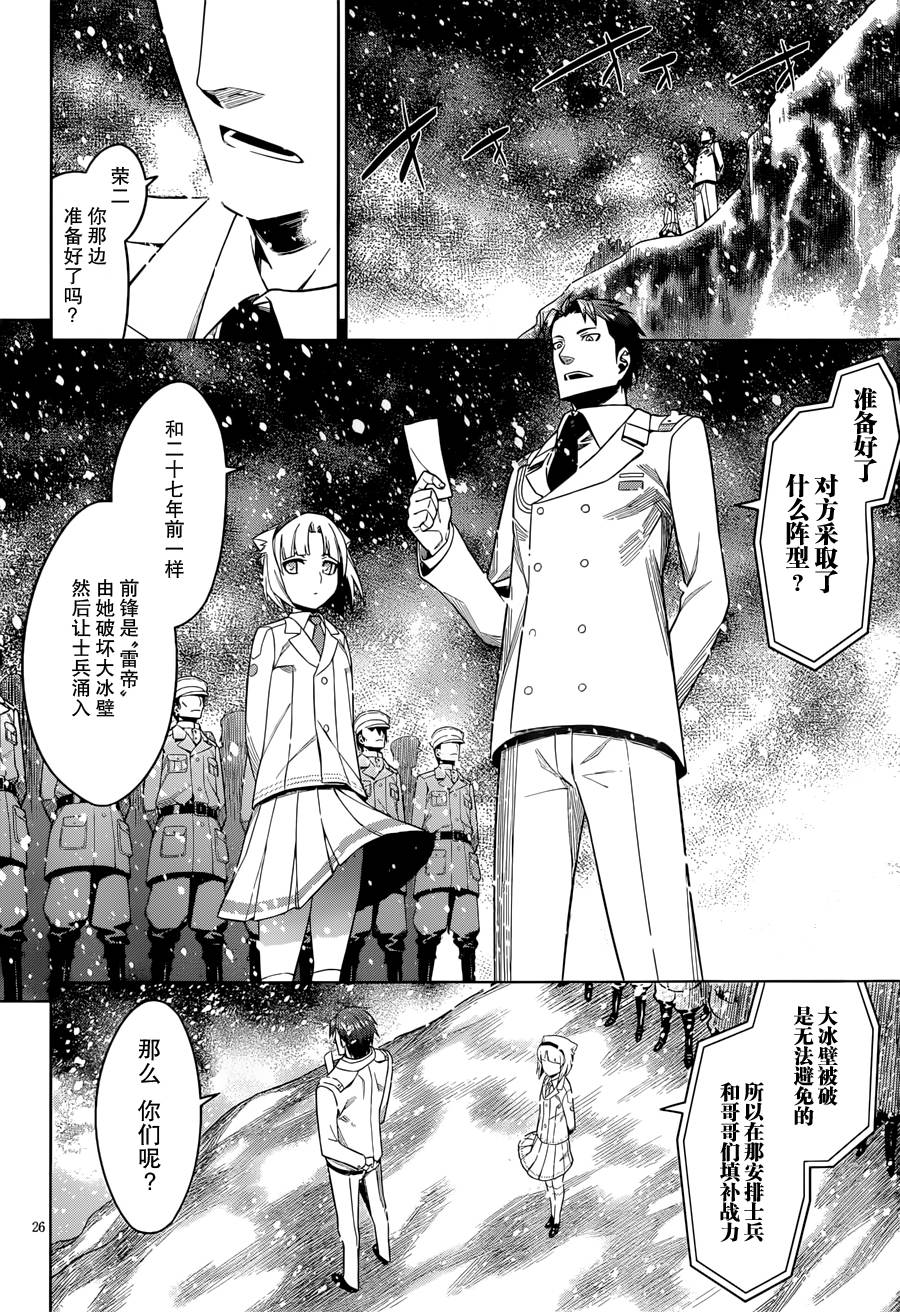 放学后的结社 第18话 第25页