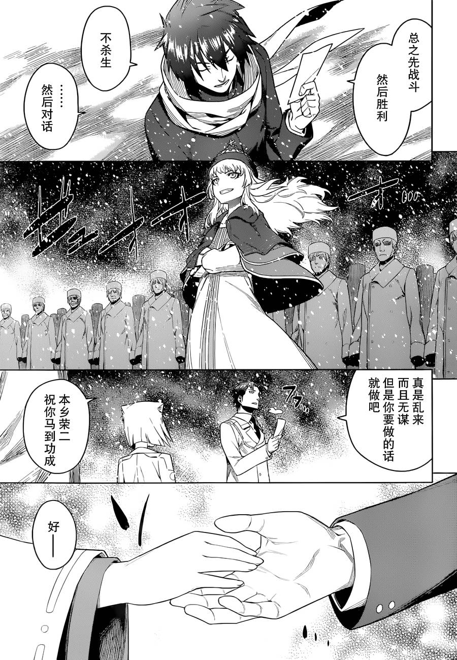 放学后的结社 第18话 第26页