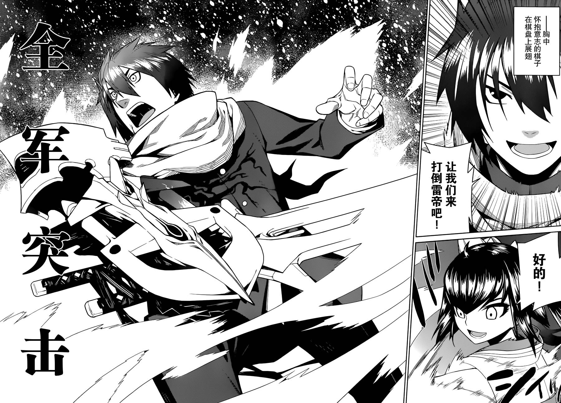 放学后的结社 第18话 第27页