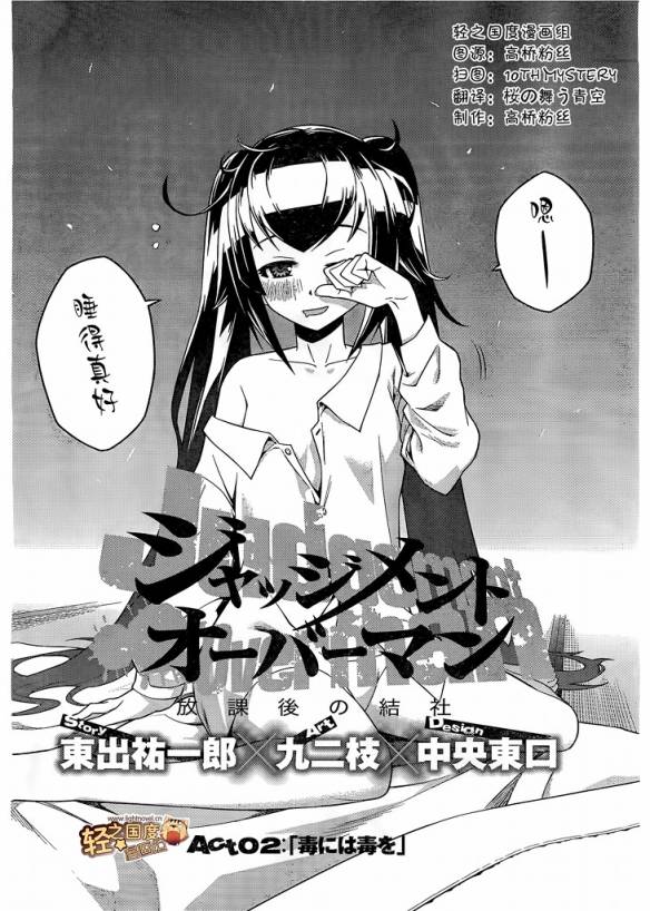 放学后的结社 第2话 第1页