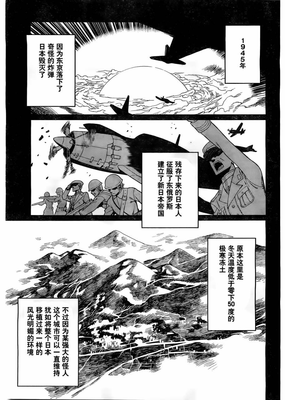 放学后的结社 第2话 第2页