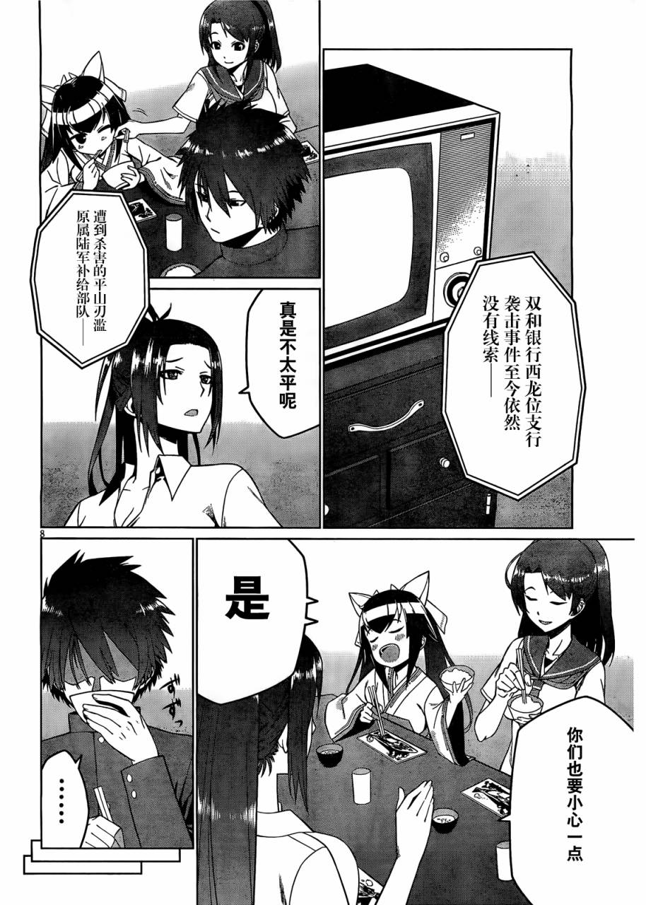 放学后的结社第2话图
