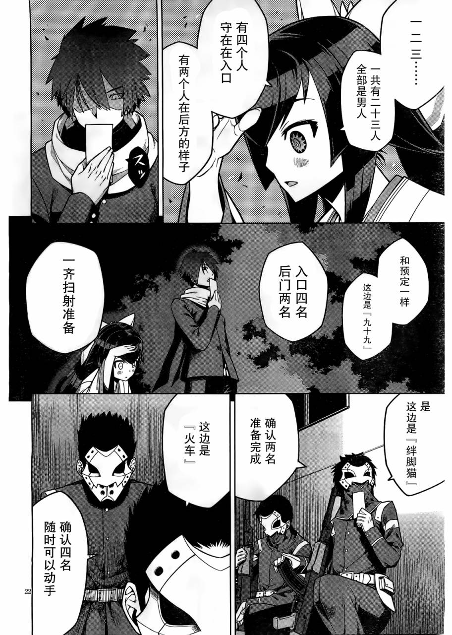 放学后的结社 第2话 第21页