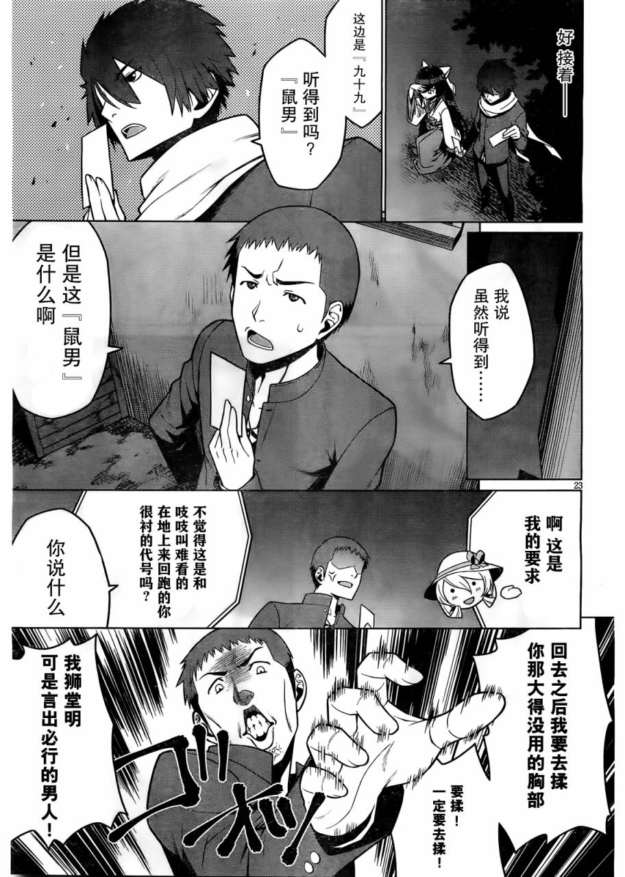 放学后的结社 第2话 第22页