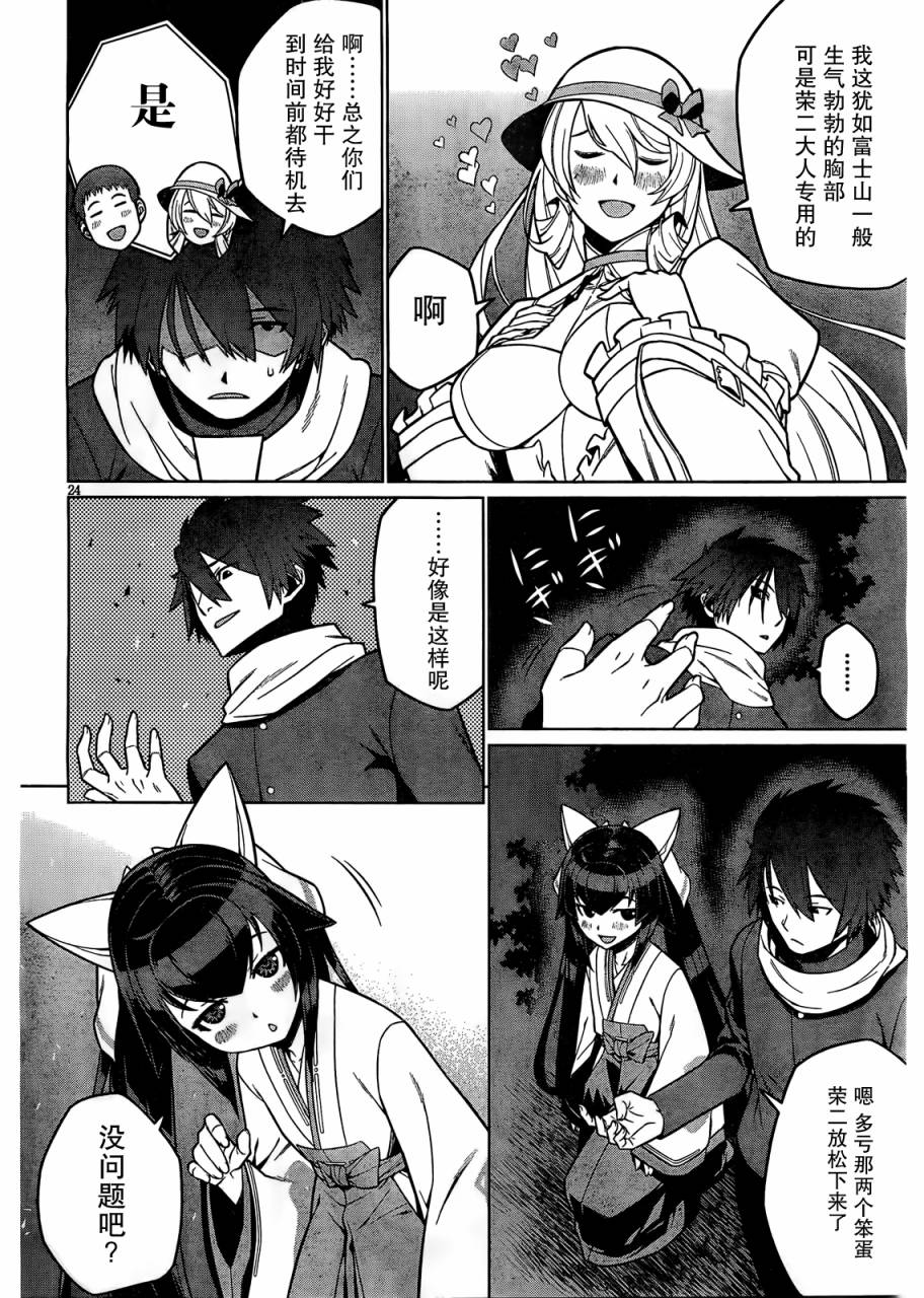 放学后的结社 第2话 第23页