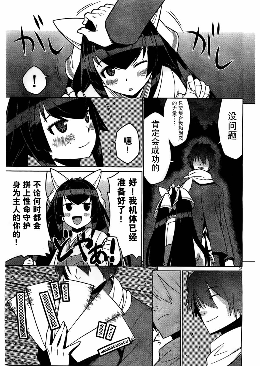 放学后的结社 第2话 第24页