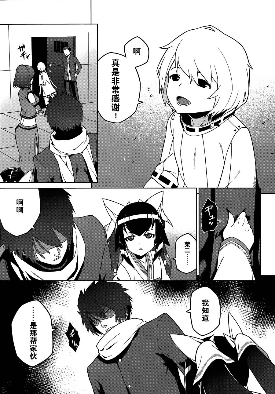 放学后的结社 第4话 第2页