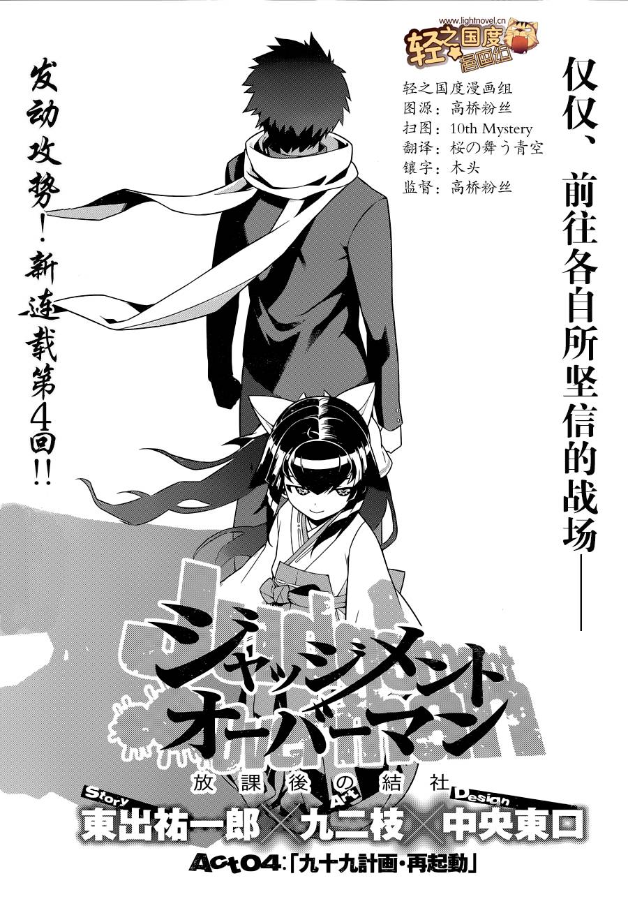 放学后的结社 第4话 第4页