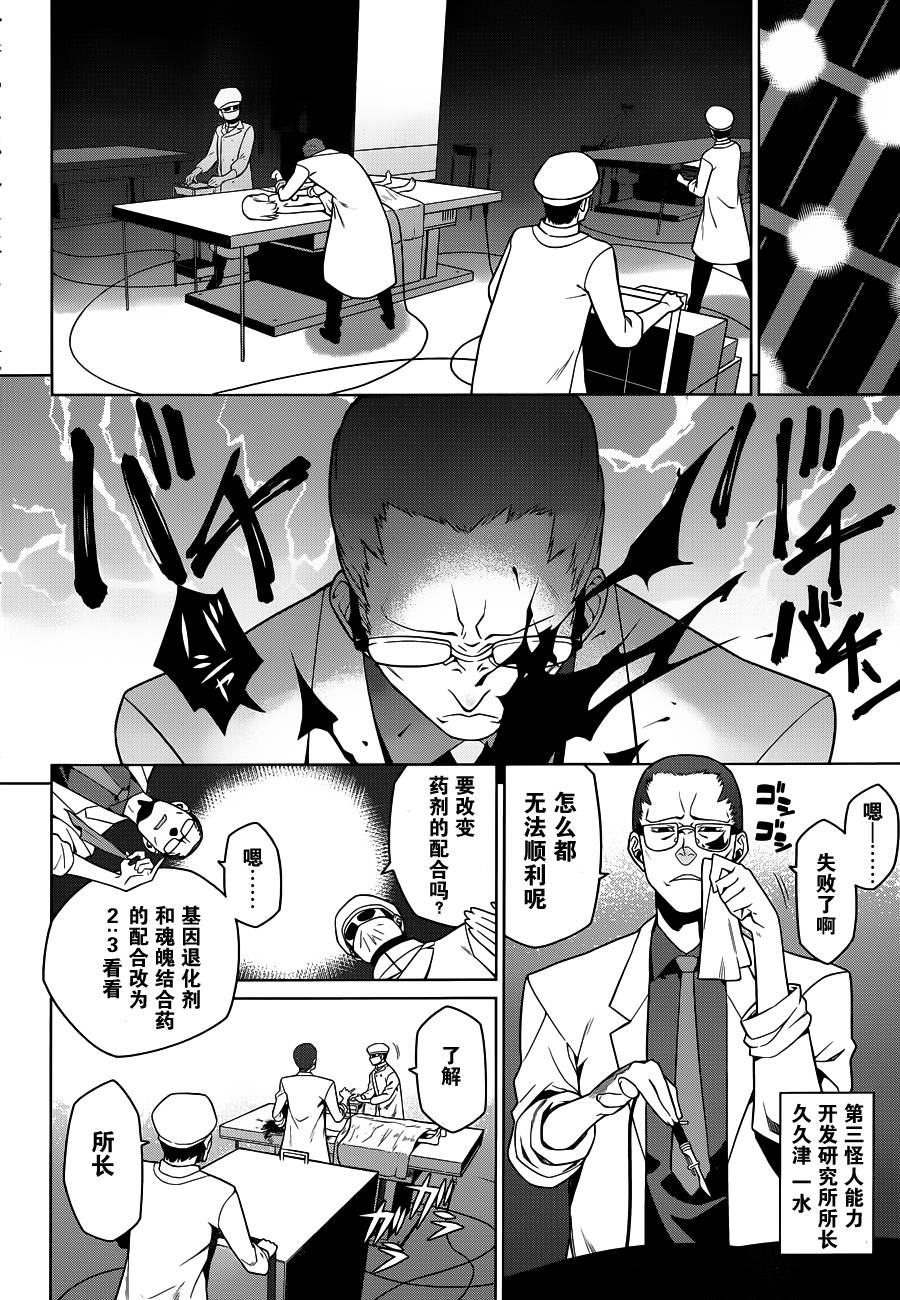 放学后的结社 第4话 第5页