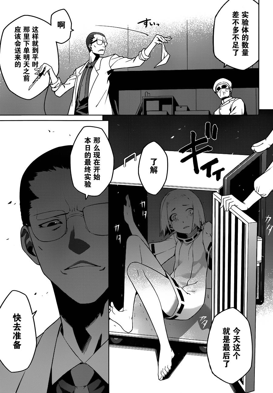 放学后的结社 第4话 第6页