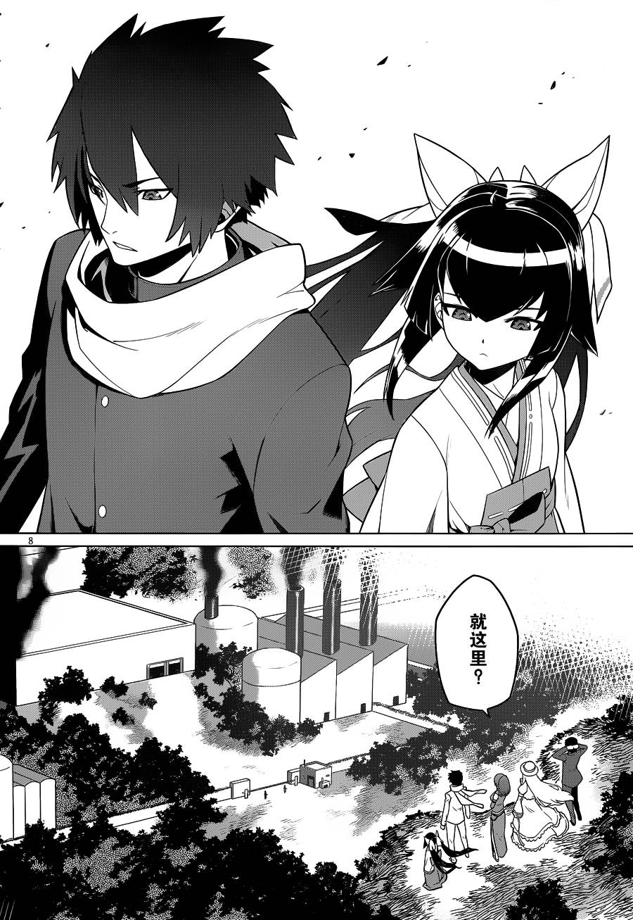 放学后的结社 第4话 第7页