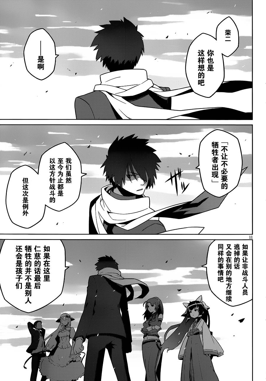 放学后的结社 第4话 第10页