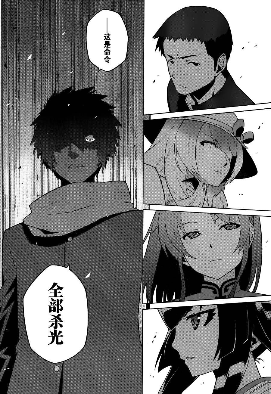 放学后的结社 第4话 第11页