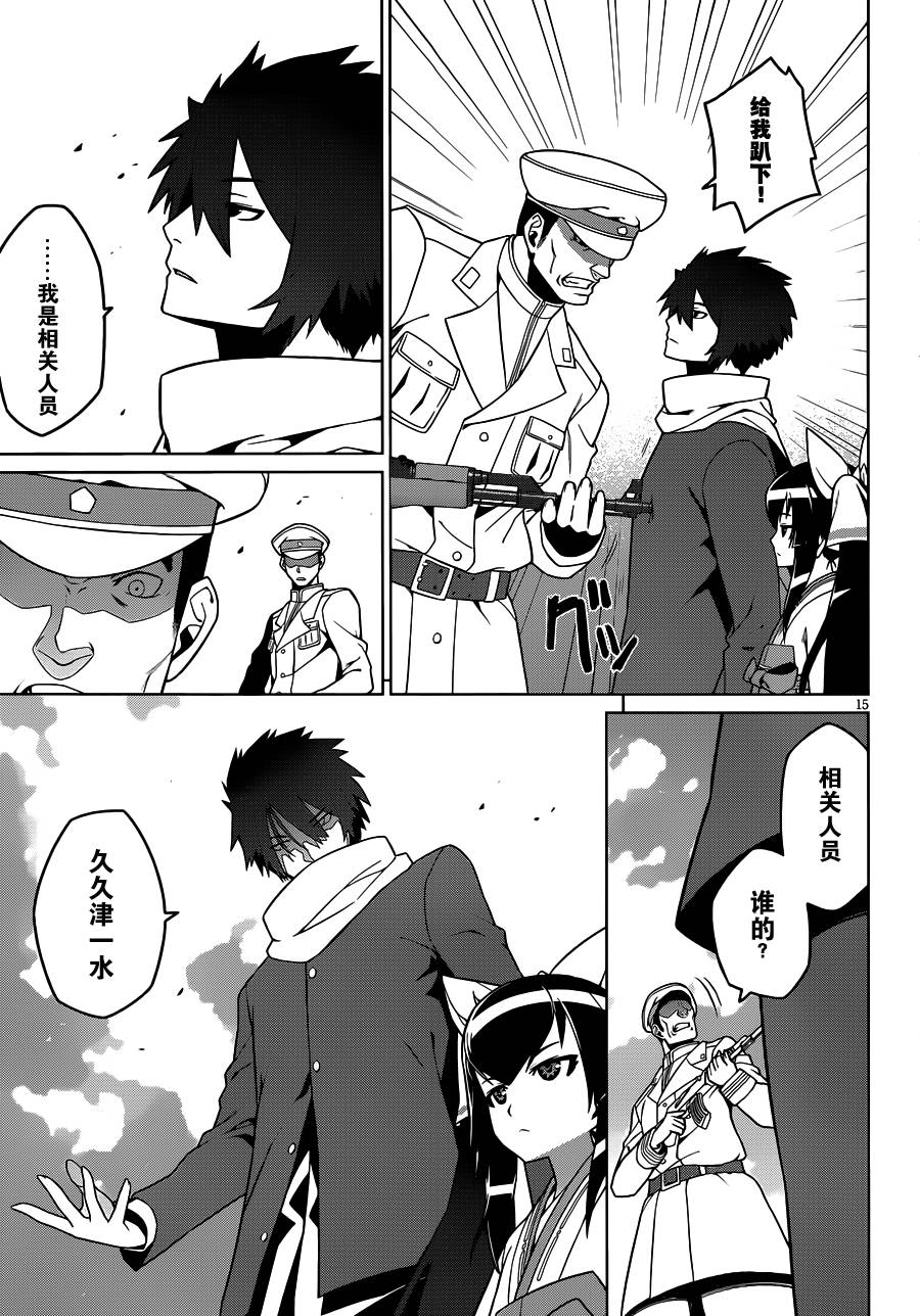 放学后的结社 第4话 第14页