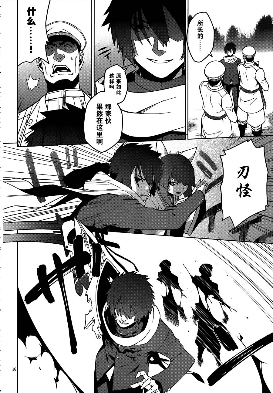 放学后的结社 第4话 第15页