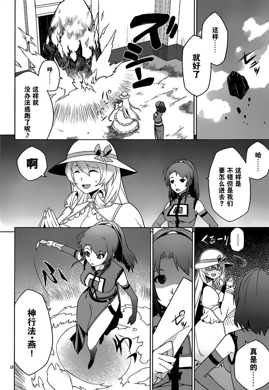 放学后的结社 第4话 第17页