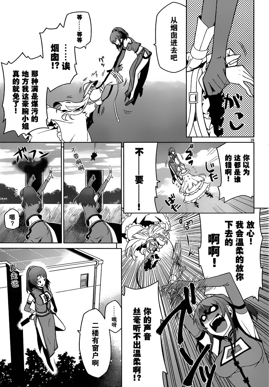 放学后的结社 第4话 第18页