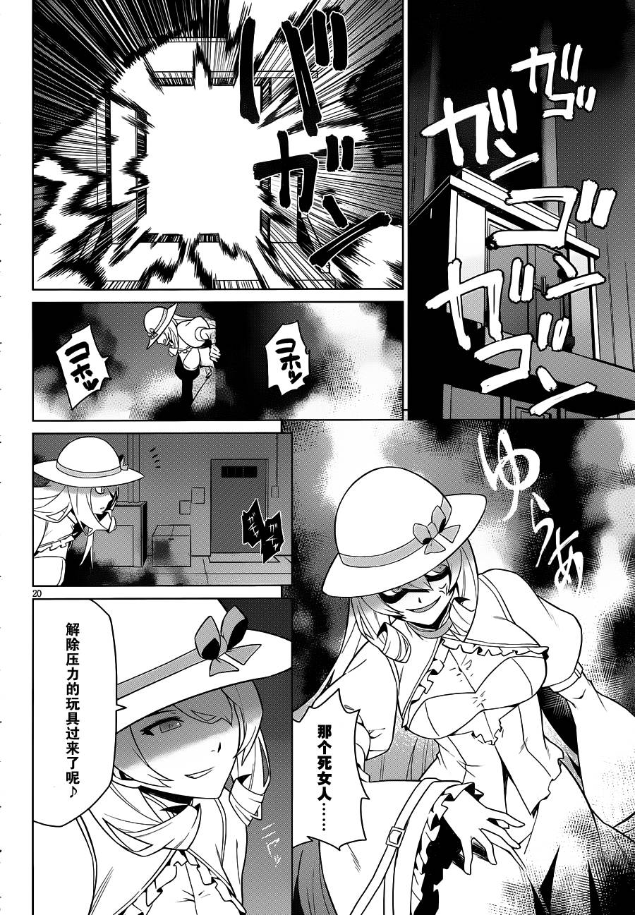 放学后的结社 第4话 第19页