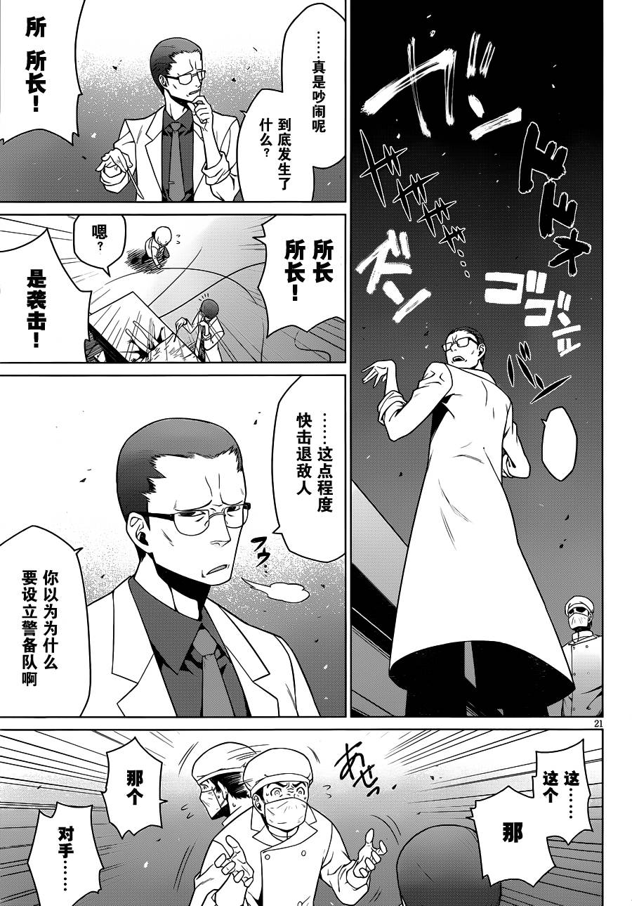 放学后的结社 第4话 第20页