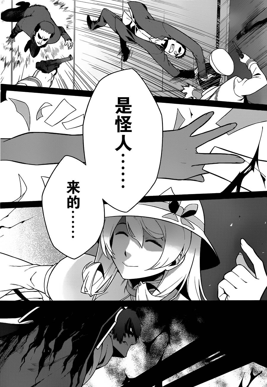 放学后的结社 第4话 第21页