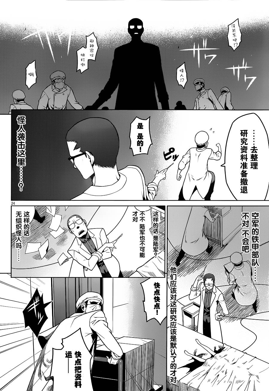 放学后的结社 第4话 第23页