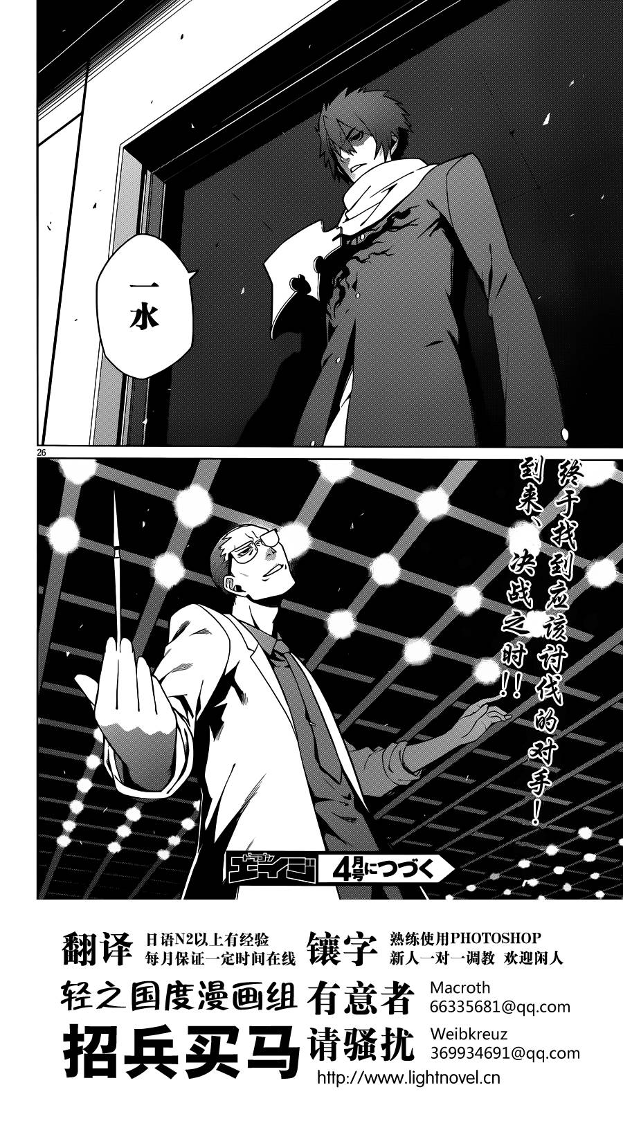 放学后的结社第4话图