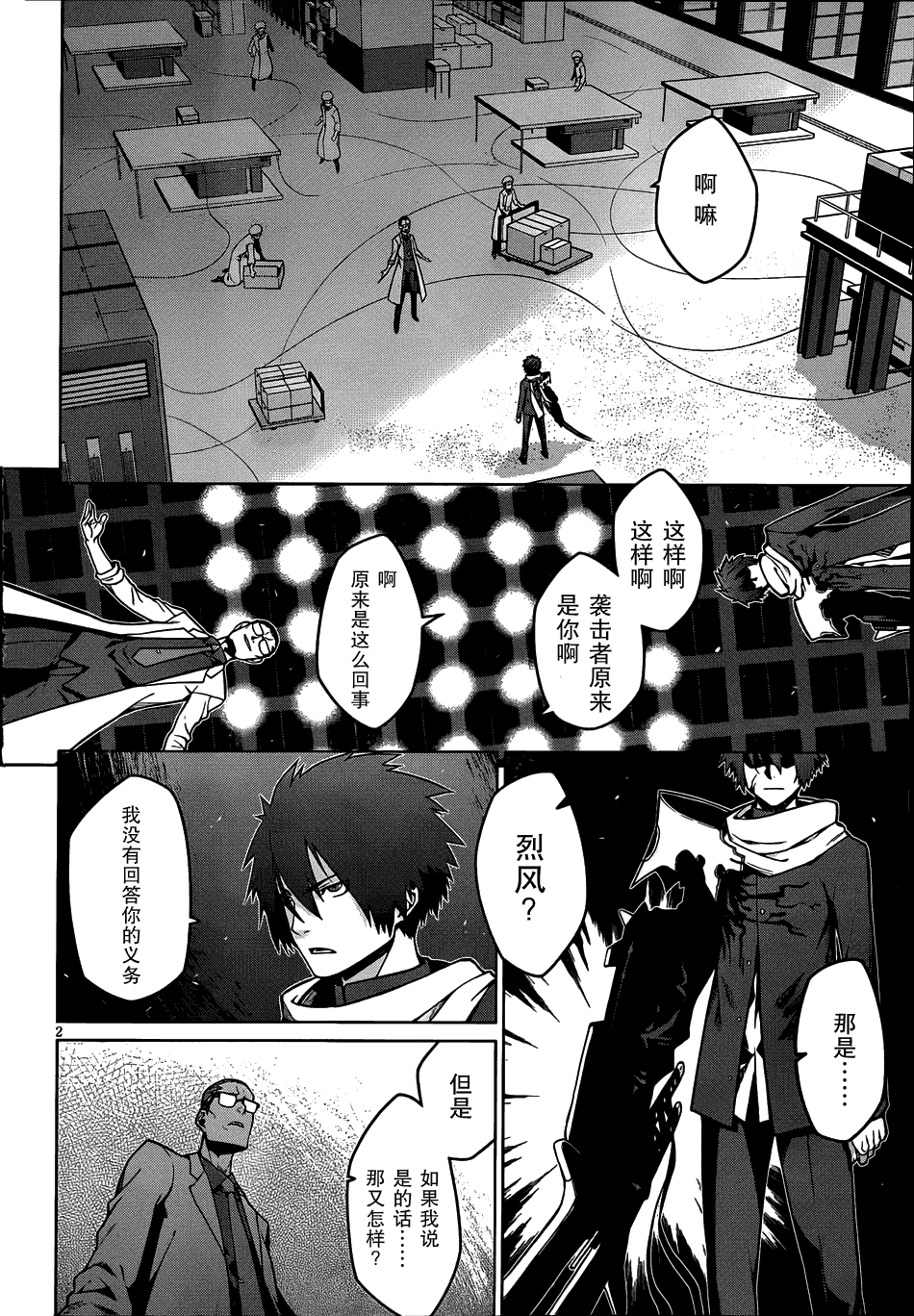 放学后的结社 第5话 第1页