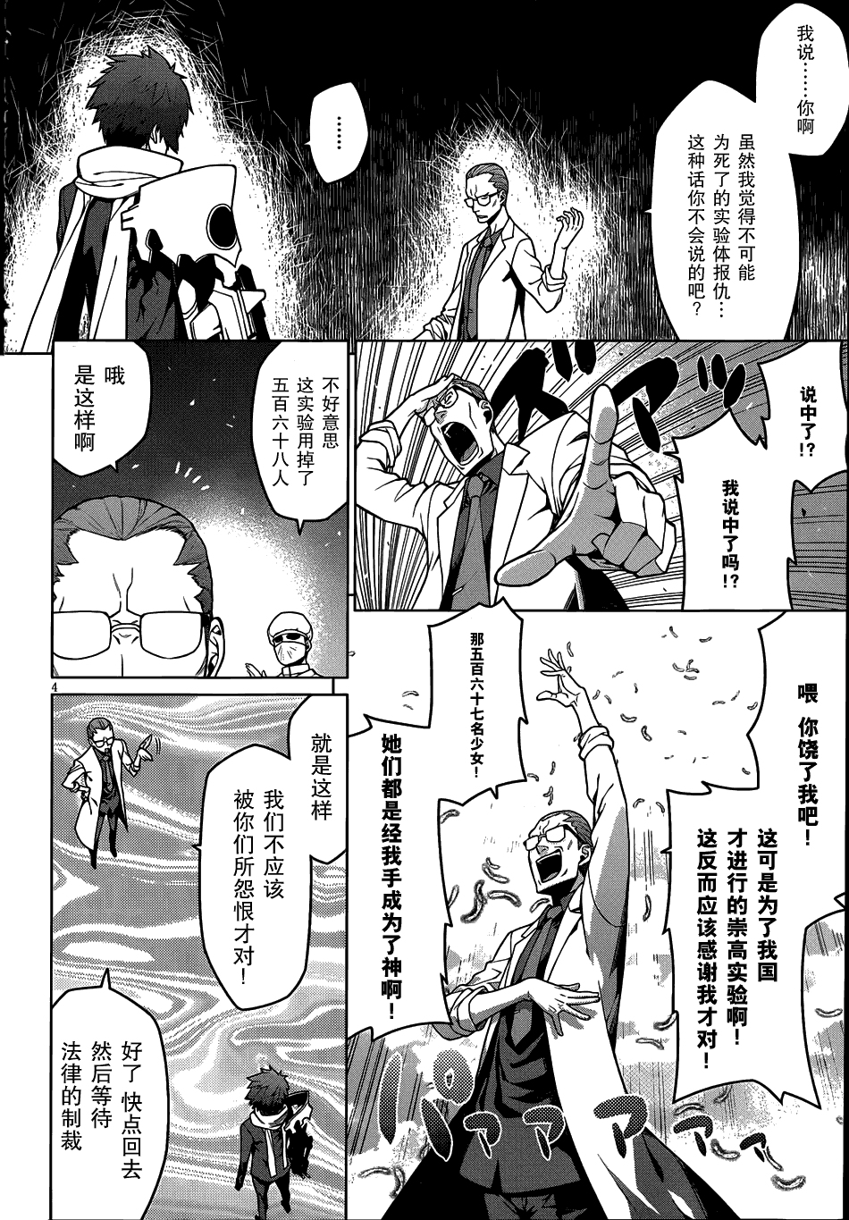 放学后的结社 第5话 第3页