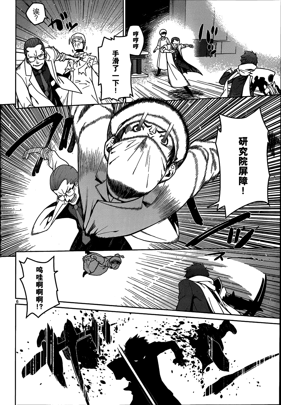 放学后的结社 第5话 第5页