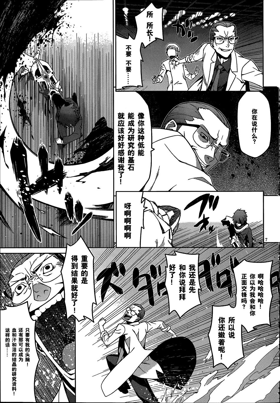 放学后的结社 第5话 第6页