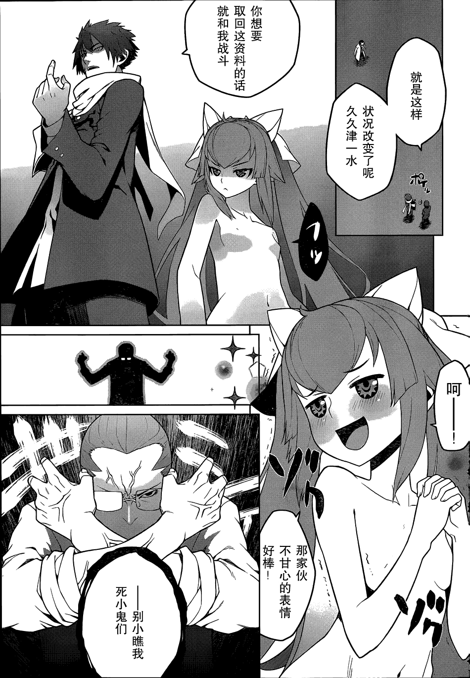 放学后的结社 第5话 第8页