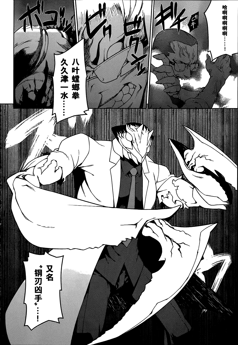 放学后的结社 第5话 第9页